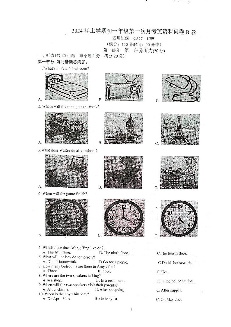 湖南省衡阳市耒阳市耒阳市正源学校2023-2024学年七年级下学期4月月考英语试题第1页
