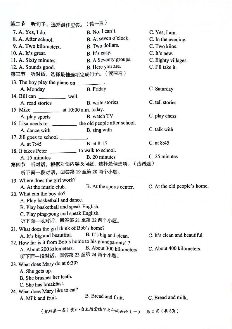 贵州省遵义市2023-2024学年七年级下学期4月月考英语试题第2页