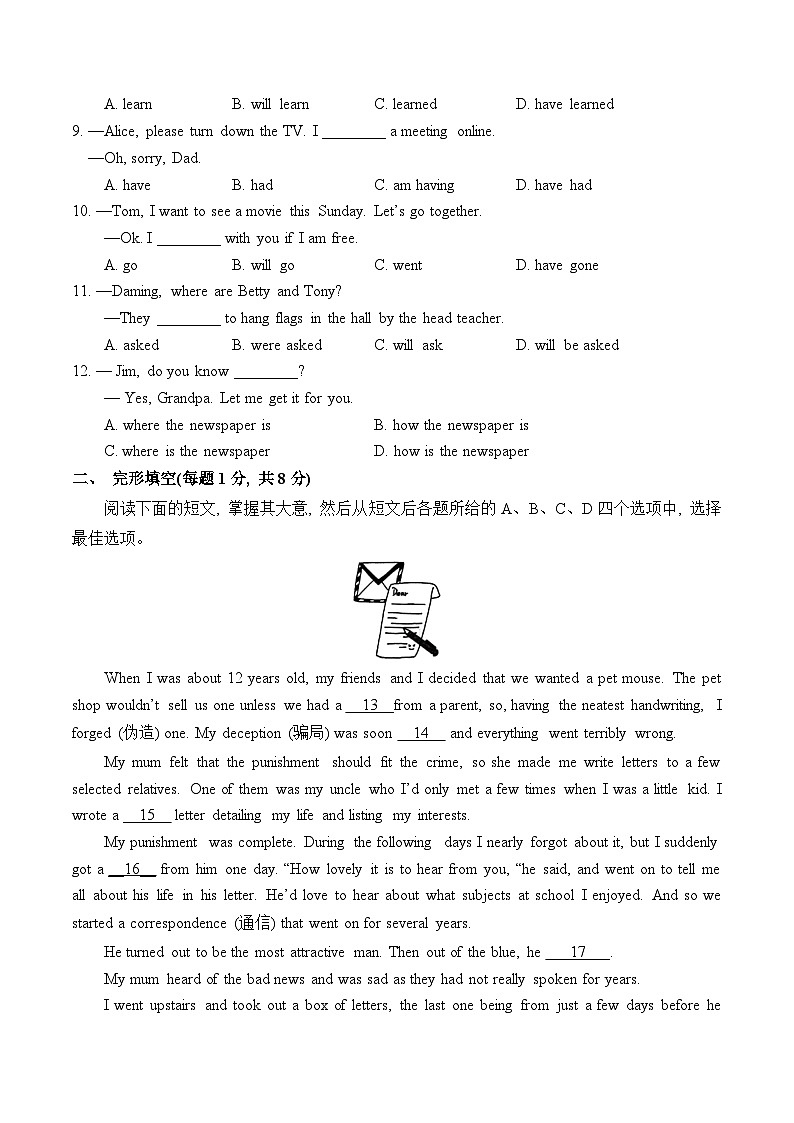 2024年中考第一次模拟考试题:英语(北京卷)(学生用)第2页