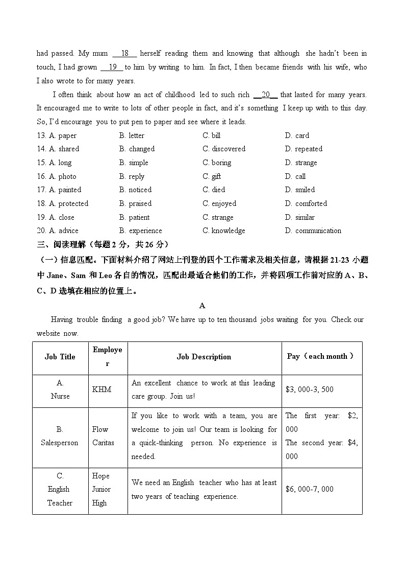 2024年中考第一次模拟考试题:英语(北京卷)(学生用)第3页