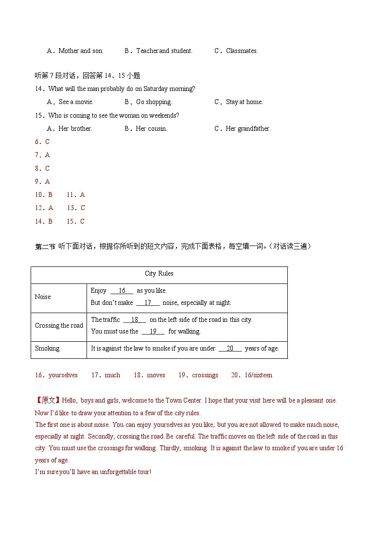 2024年中考第一次模拟考试题:英语(福建卷)(教师用)03