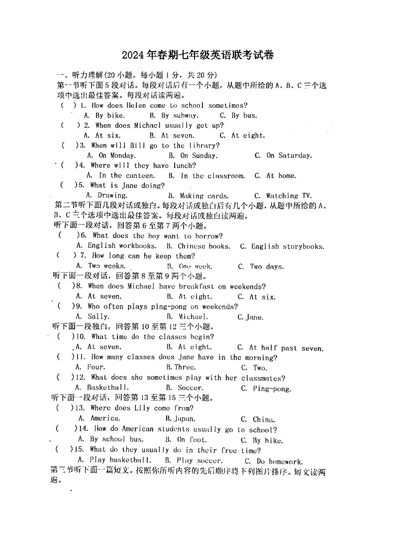 河南省南阳市淅川县第一教育集团联考2023-2024学年七年级下学期3月月考英语试题第1页