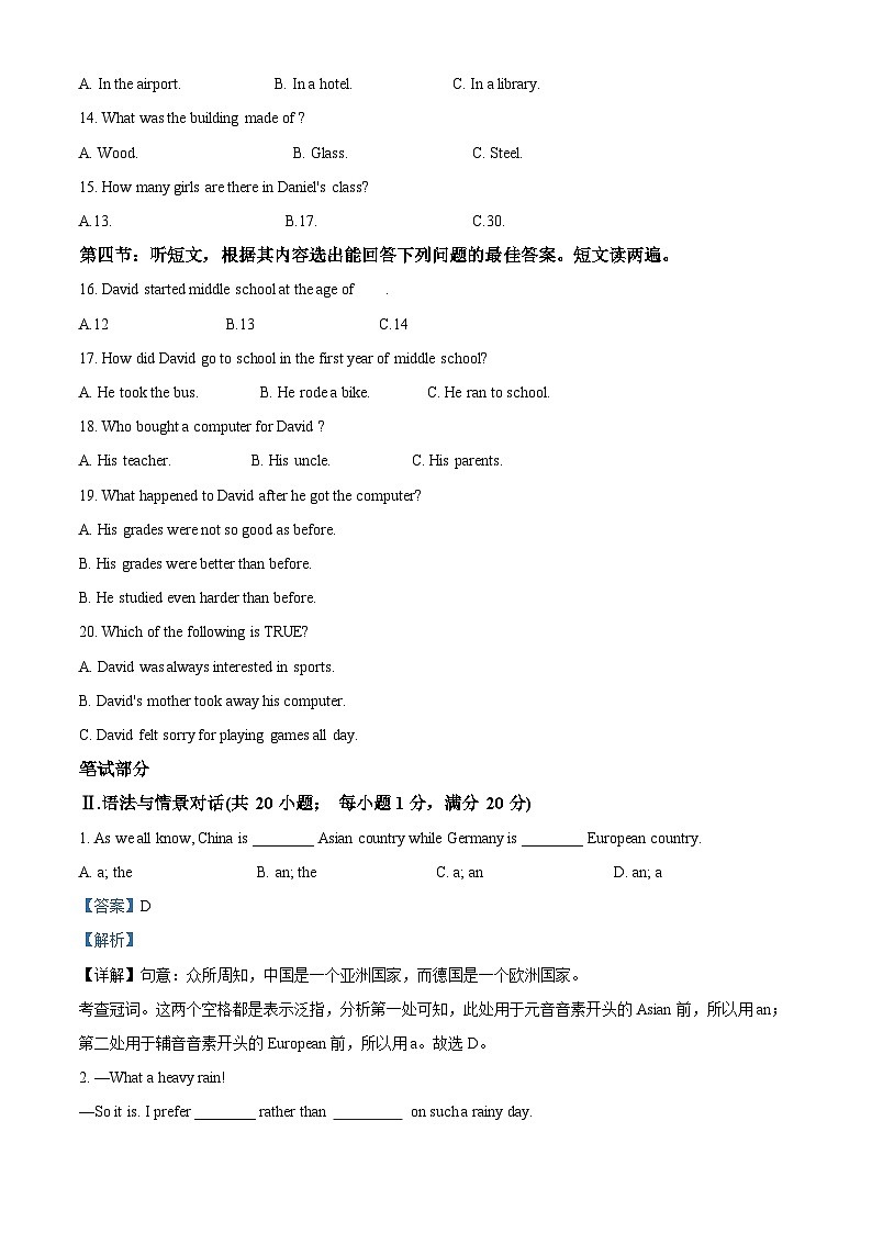 2024年甘肃省武威市中考一模英语试题(原卷版+解析版)02