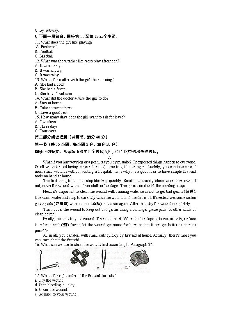 浙江省杭州锦绣育才教育集团2023-2024学年八年级下学期英语3月月考试题第2页