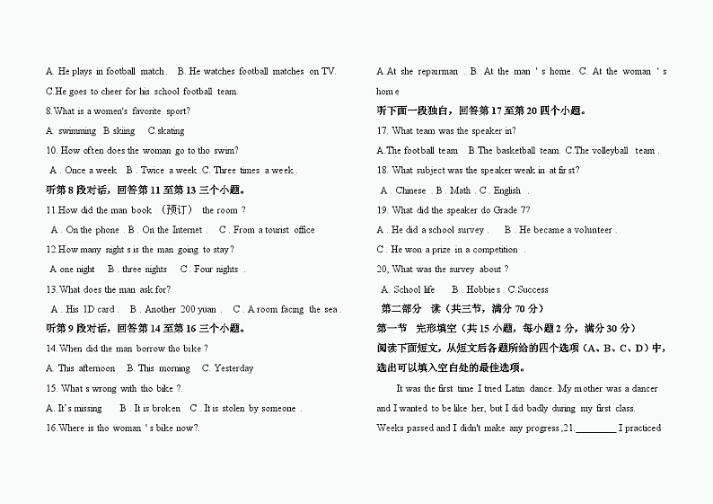 四川省宜宾市翠屏区成外学校+2024年九年级中考英语+一诊试题02