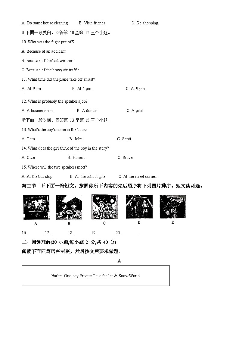 2024年河南省驻马店市中考一模英语试题(原卷版+解析版)02