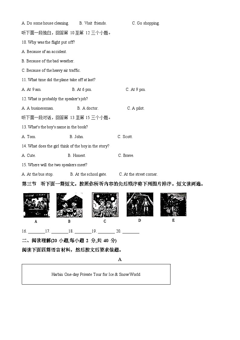 2024年河南省驻马店市中考一模英语试题(原卷版+解析版)02