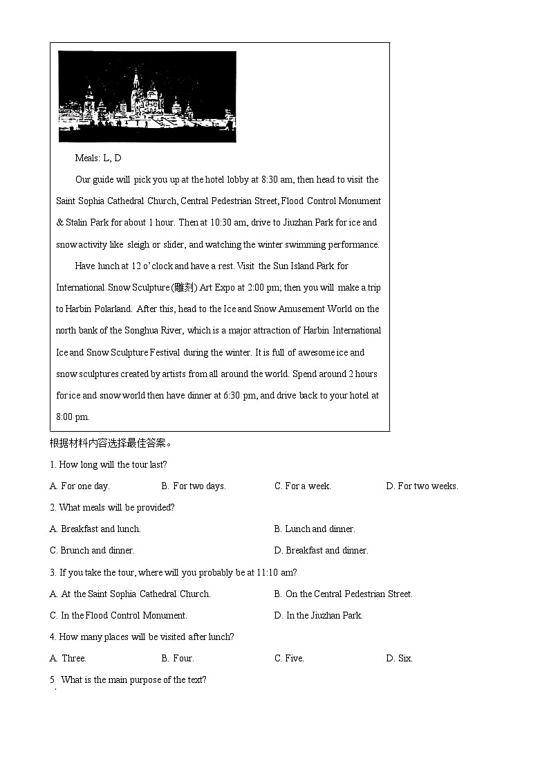2024年河南省驻马店市中考一模英语试题(原卷版+解析版)03