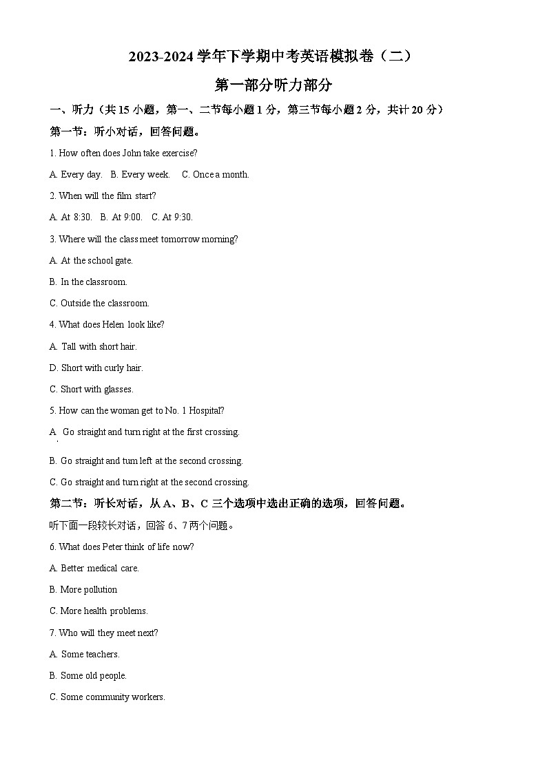 2024年浙江省湖州市長興縣聯(lián)考中考二模英語試題（解析版）第1頁
