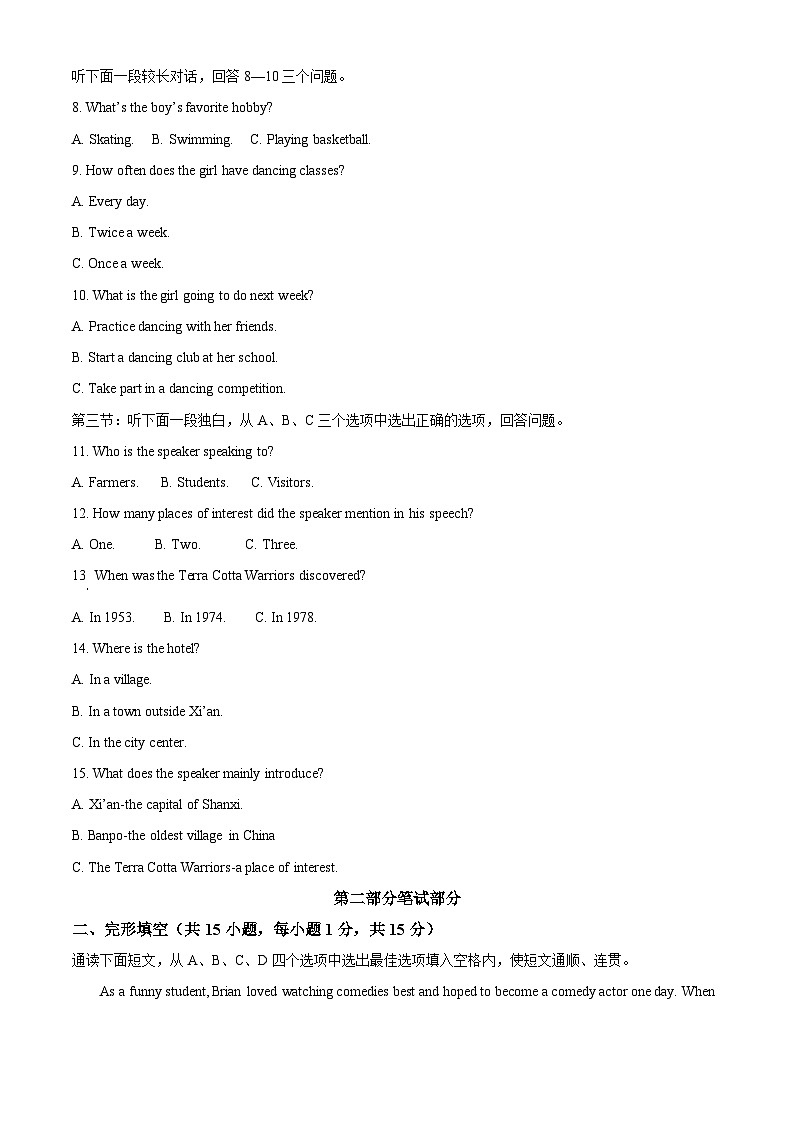 2024年浙江省湖州市長興縣聯(lián)考中考二模英語試題（原卷版）第2頁