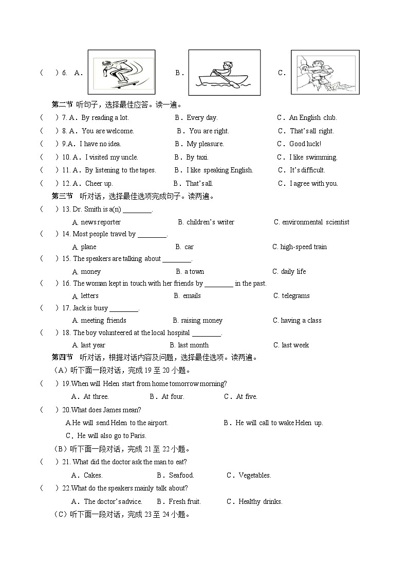 2024年中考第一次模拟考试题:英语(贵州卷)(学生用)第2页