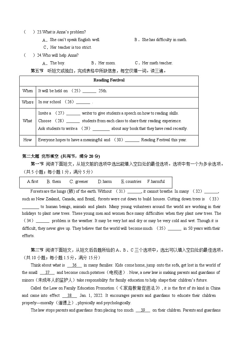 2024年中考第一次模拟考试题:英语(贵州卷)(学生用)第3页