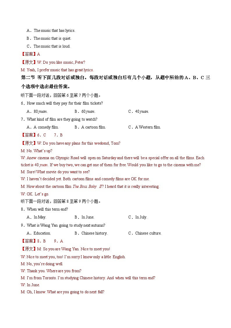 2024年中考第一次模拟考试题:英语(河南卷)(教师版)第2页