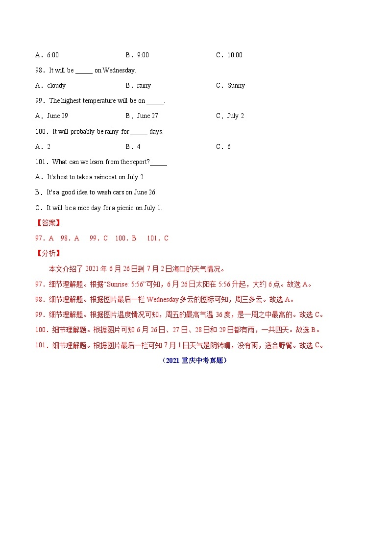 查补易混易错19 阅读理解（应用文)-中考英语三轮冲刺过关03