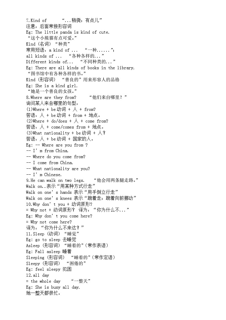 初中英语人教新目标七年级下册Unit 5 Section A预习指导(知识点+练习题)第2页