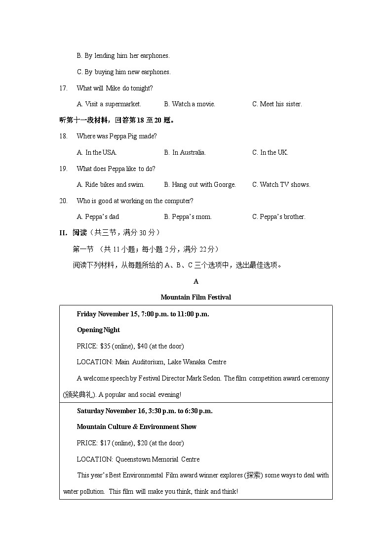 2024年中考第一次模拟考试题:英语(湖南卷)(学生用)第3页