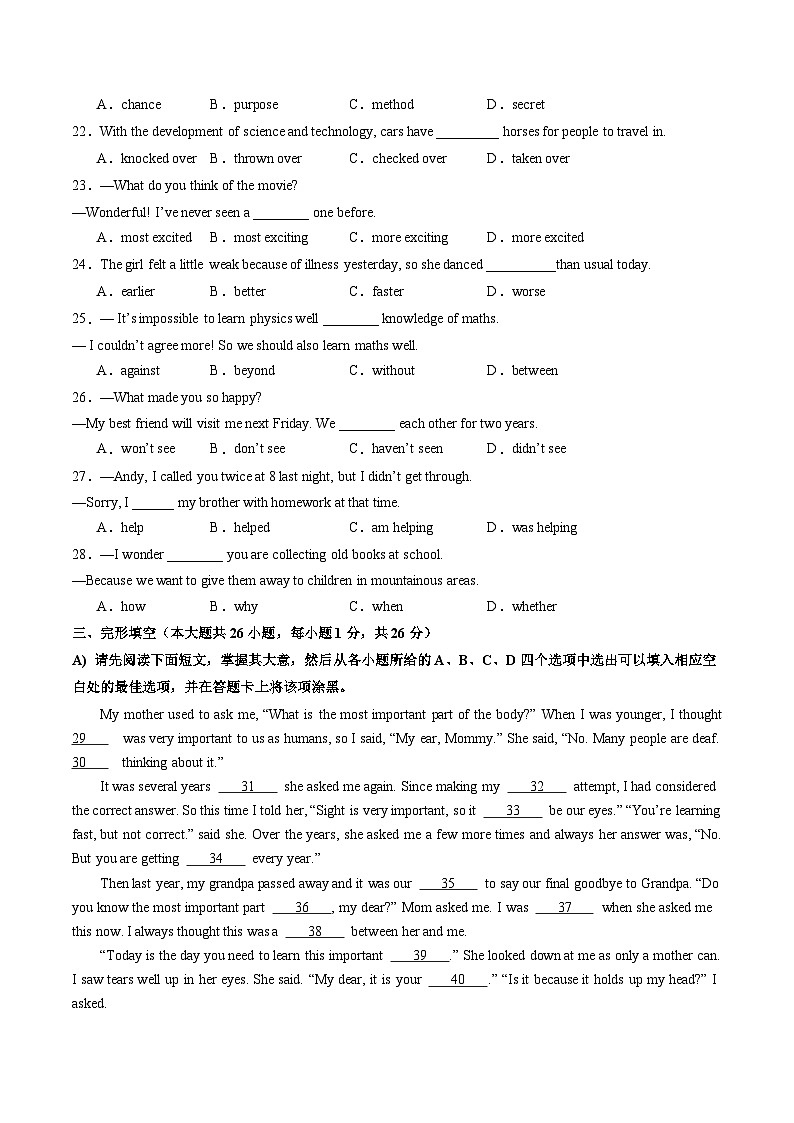 2024年中考第一次模拟考试题:英语(江西卷)(学生用)第3页