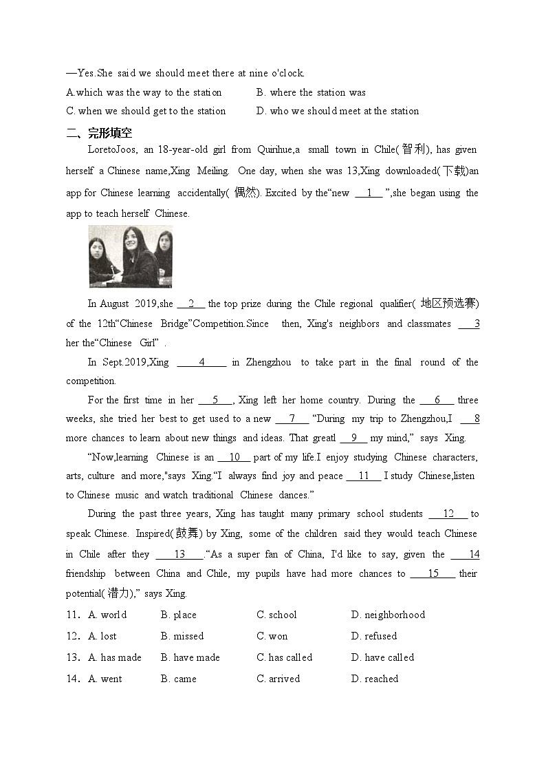 湖北省咸宁市部分学校联考2023届九年级3月质量检测英语试卷(含答案)第2页