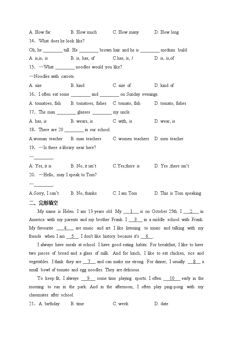 重慶市璧山中學(xué)2022-2023學(xué)年七年級(jí)下學(xué)期5月月考英語(yǔ)試卷(含答案)第2頁(yè)