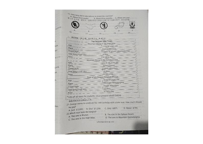 河南省安阳市林州市2024年九年级中考适应性考试英语试卷第2页