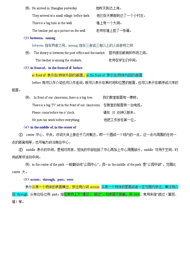 專題05 介詞(解析版)第2頁(yè)