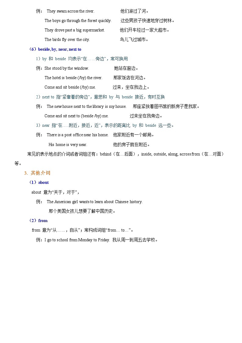 專題05 介詞(解析版)第3頁(yè)