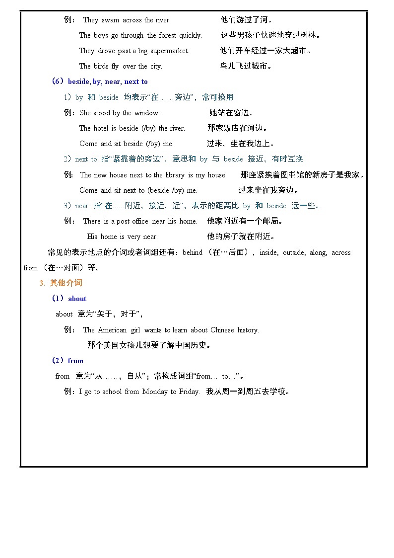 专题05 介词-初中英语重点语法知识完整梳理(全国通用)第3页