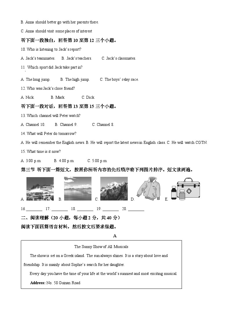 2024年河南省驻马店市汝南县中考一模英语试题（原卷版+解析版）02