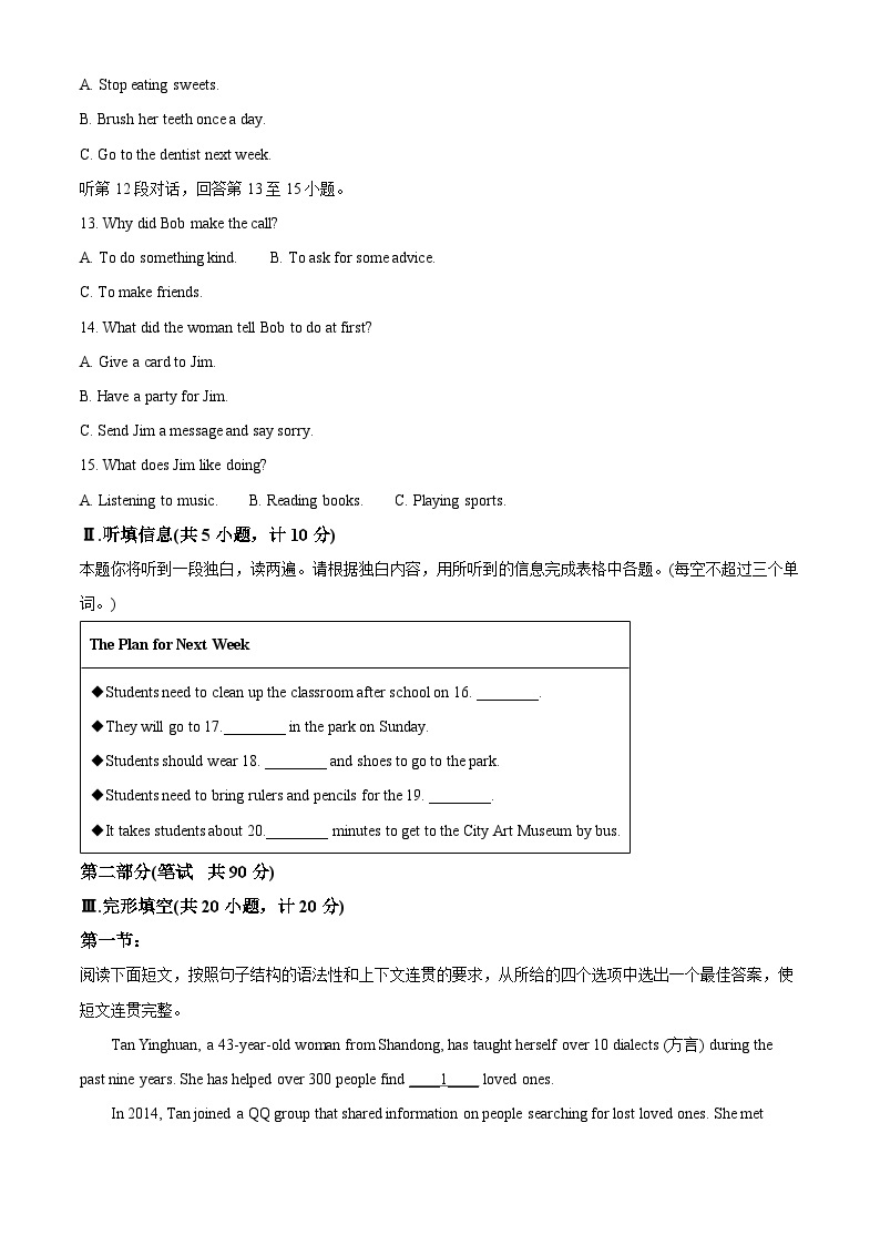 2024年陕西省榆林市子洲县中考一模英语试题（原卷版+解析版）02