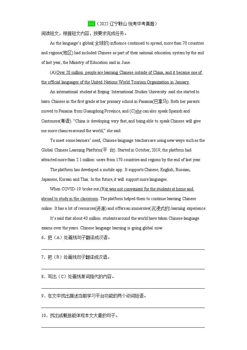 中考英语二轮复习之小题必刷+大题突破大题突破06 任务型阅读之多任务混合阅读(含解析)第3页