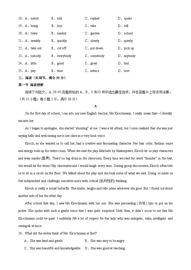 八年级英语下学期期中考试(广州专用)-2023-2024学年八年级英语下学期期中复习查缺补漏冲刺满分(牛津深圳版)第3页