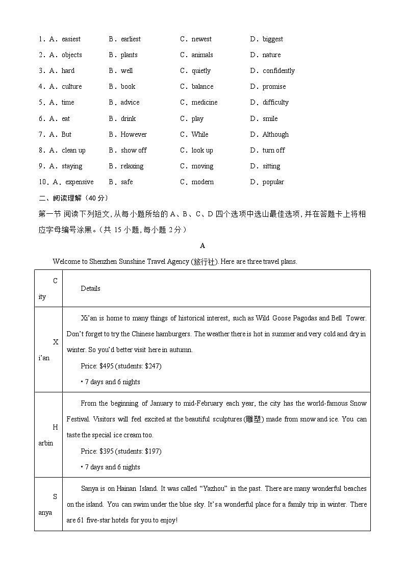 七年级英语下学期期中考试(深圳专用)-2023-2024学年七年级英语下学期期中复习查缺补漏冲刺满分(牛津深圳版)第2页