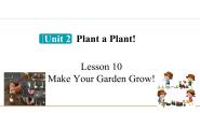 初中英语冀教版八年级下册Lesson 10 Make Your Garden Grow!图文课件ppt