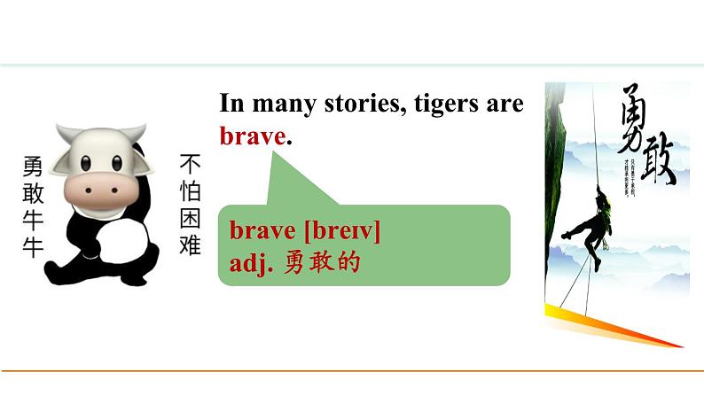 冀教版八年级英语下册Unit 3 Lesson 17课件08