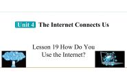 冀教版八年级下册Lesson 19 How Do You Use the Internet?课文课件ppt