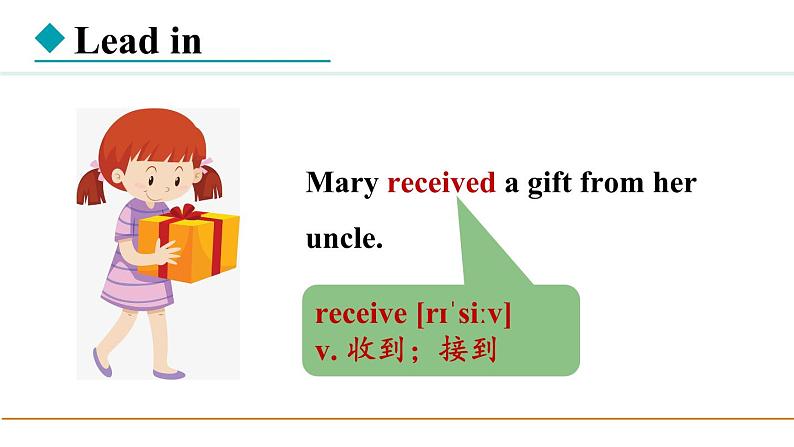 八下Unit4-22第7页