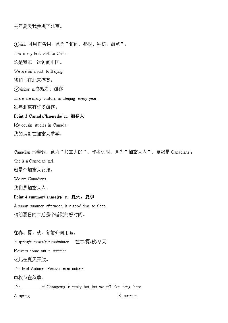 Unit7 SectionB专项练习+知识清单  人教版英语七年级下册第2页