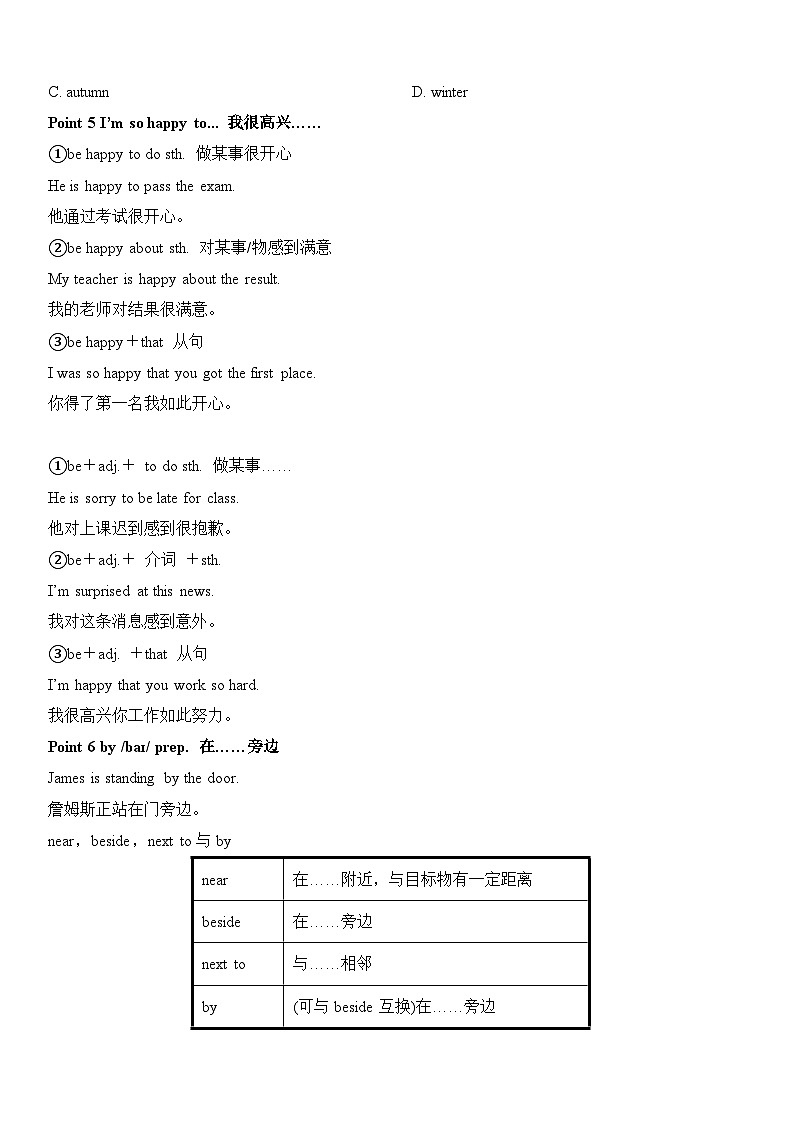 Unit7 SectionB专项练习+知识清单  人教版英语七年级下册第3页