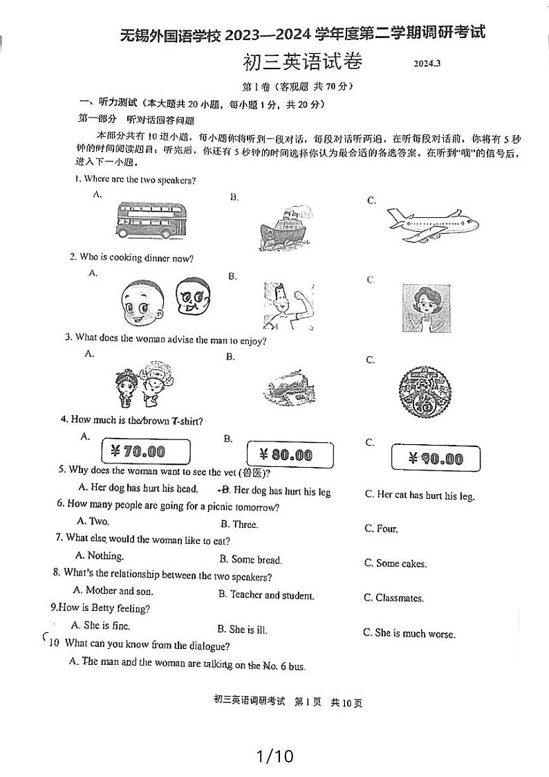 江苏省无锡外国语学校2023-2024学年九年级下学期3月调研英语试题第1页