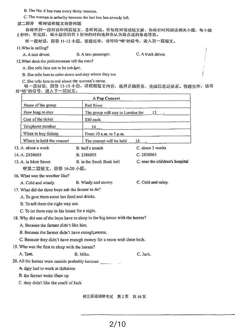 江苏省无锡外国语学校2023-2024学年九年级下学期3月调研英语试题第2页