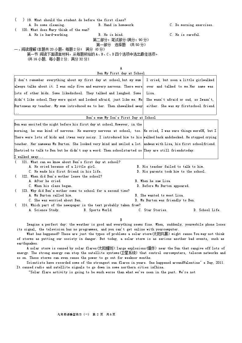 2024年辽宁省铁岭市开原市中考一模英语试题02