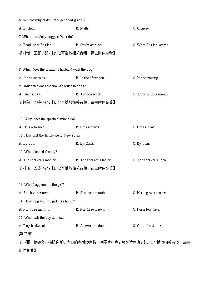 2024年河南省平顶山市中考一模英语试题(含听力)(原卷版+解析版)02