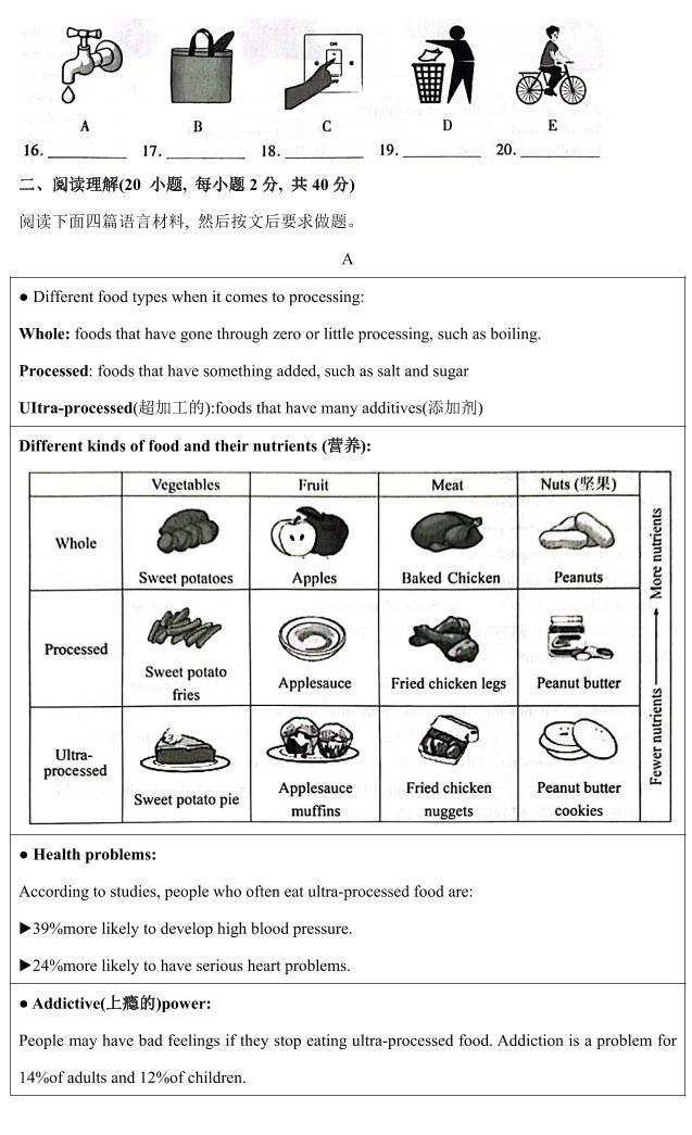 【英语+答案】2024年河南省新乡市九年级一模英语试题+答案03