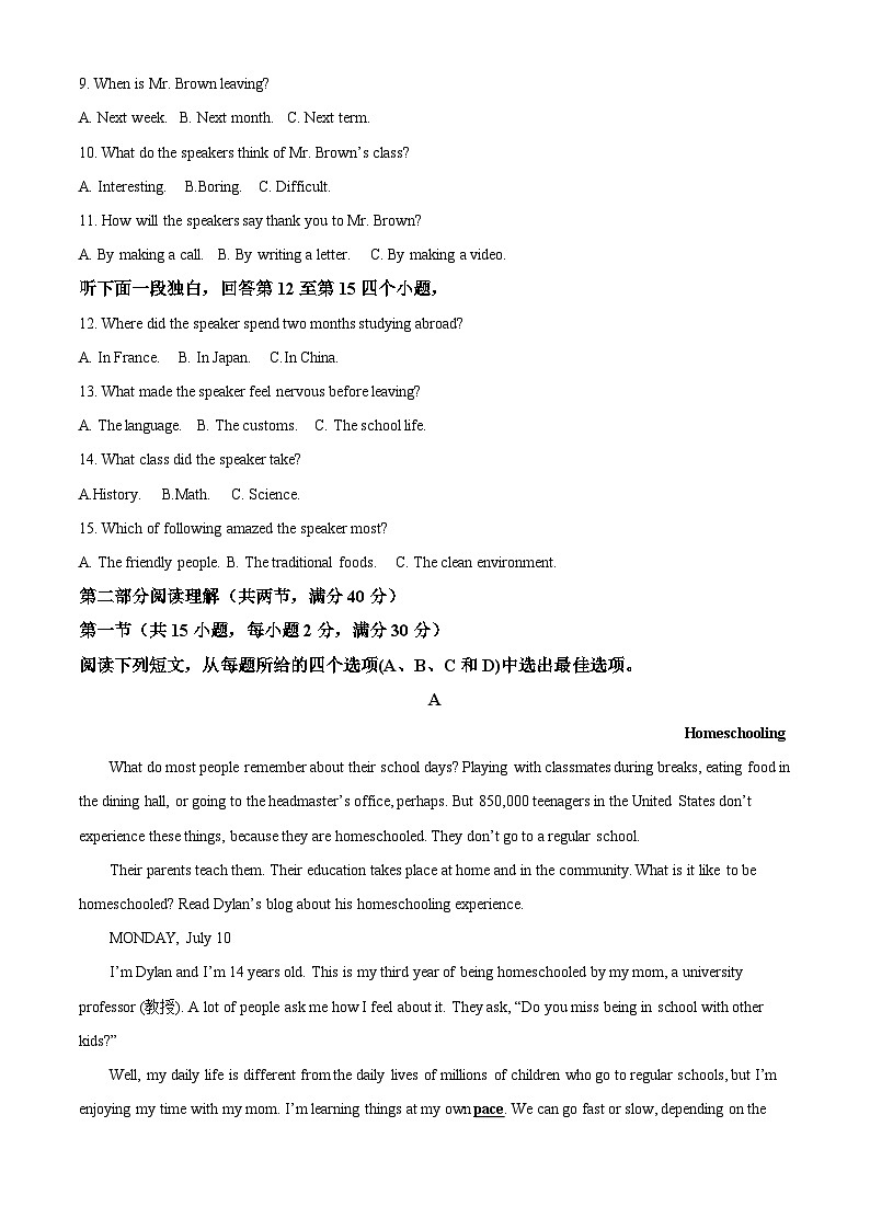 浙江省杭州市西湖区中考一模英语试题(原卷版)第2页