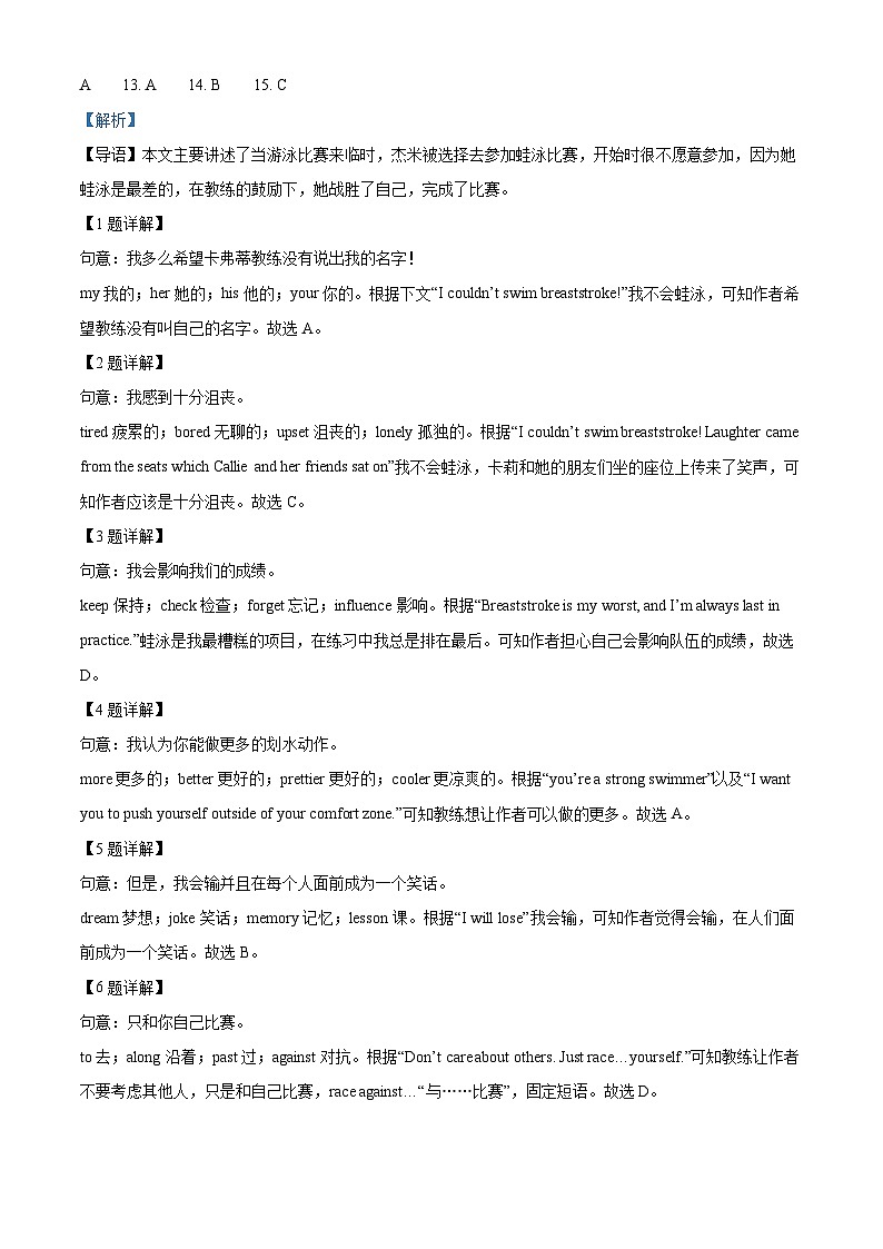 浙江省温州市龙湾区、洞头区2024年中考一模英语试题03