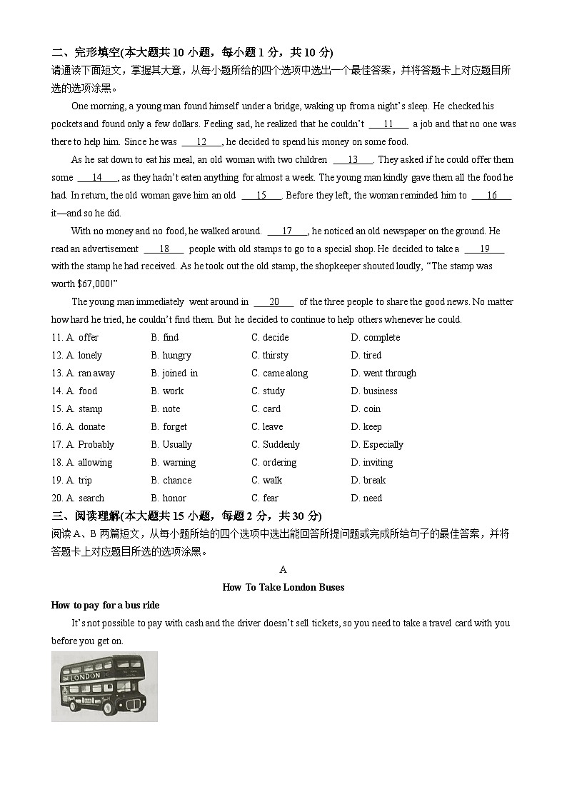 2024年广东省佛山市中考一模英语试题02