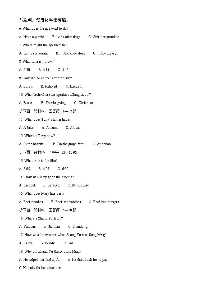 2024年四川省自贡市富顺县中考一模英语试题(解析版)第2页