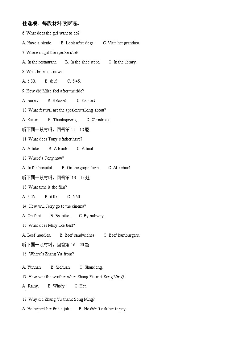 2024年四川省自贡市富顺县中考一模英语试题(原卷版)第2页