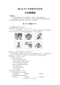 八年级下册英语期末测试卷