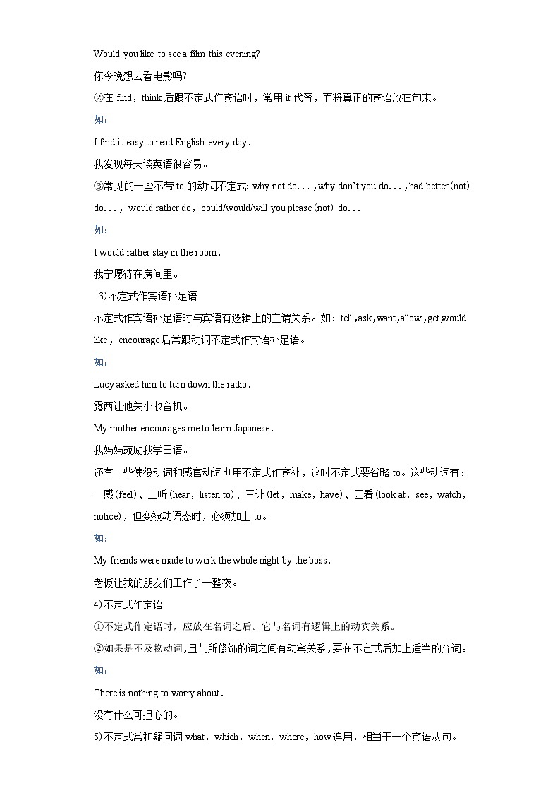 中考英语一轮复习知识清单一遍过专题11-非谓语动词(含解析)第3页